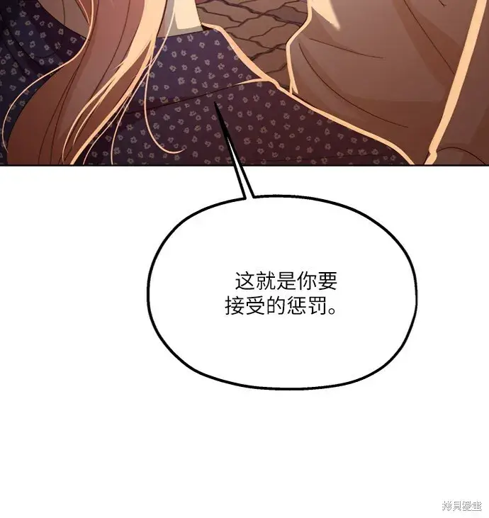 《金字塔游戏》第68话图39