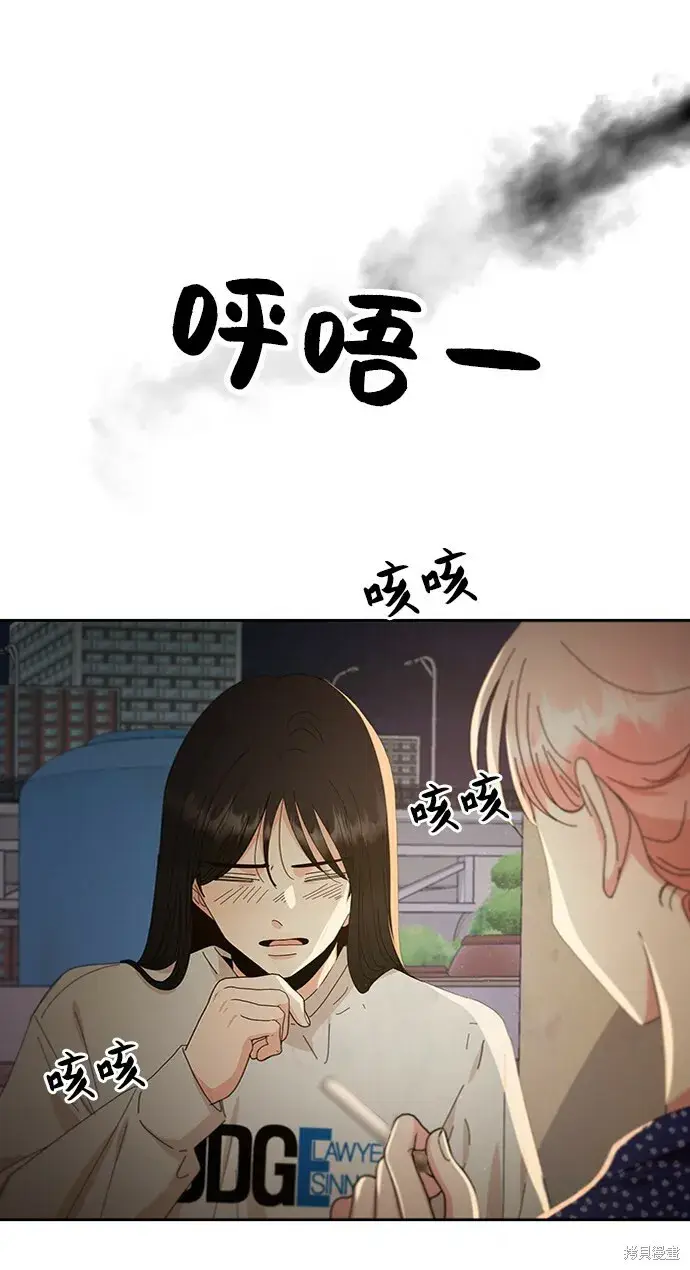 《金字塔游戏》第68话图4