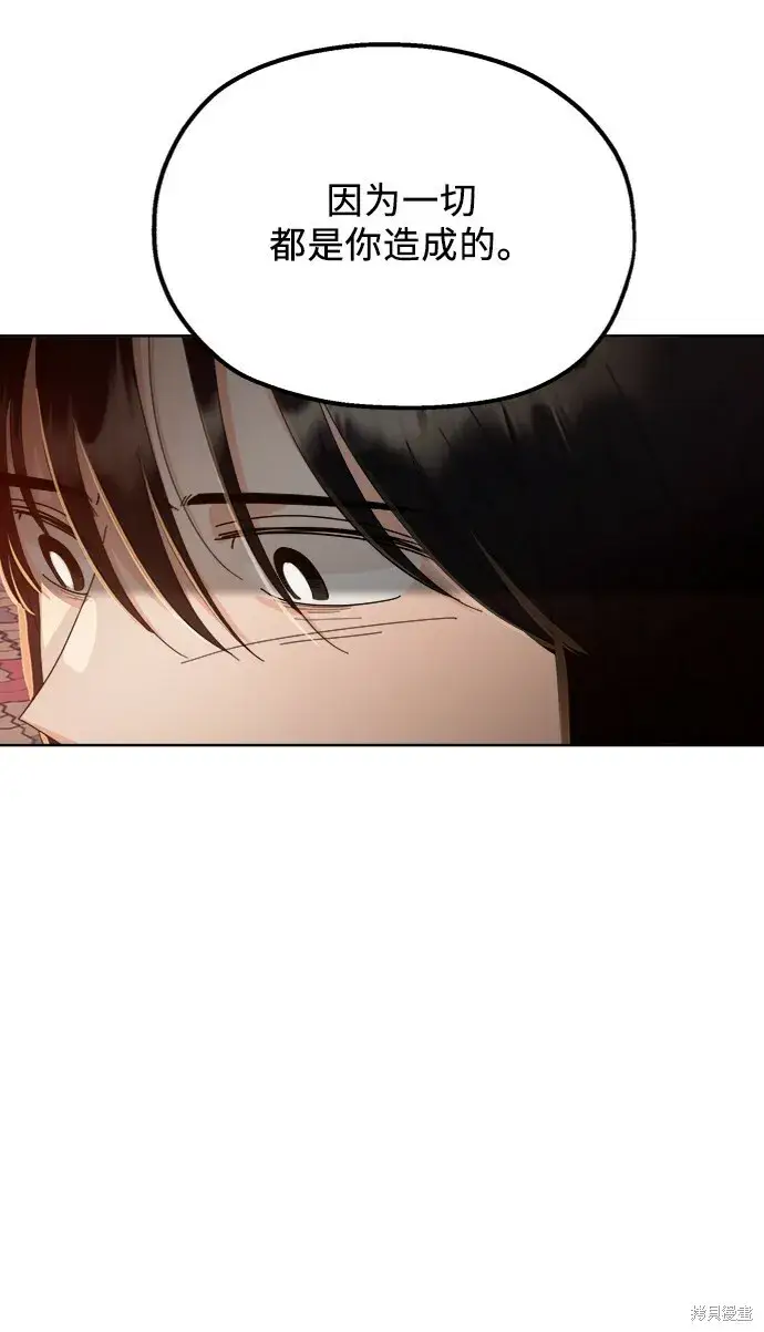 《金字塔游戏》第68话图40