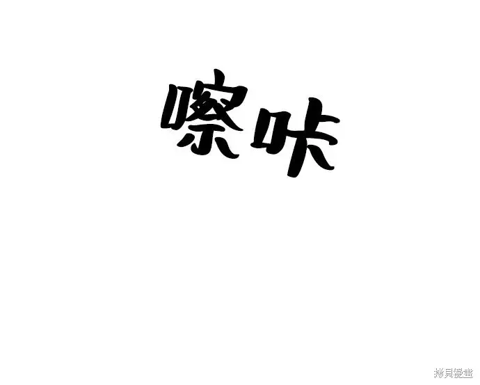 《金字塔游戏》第68话图41