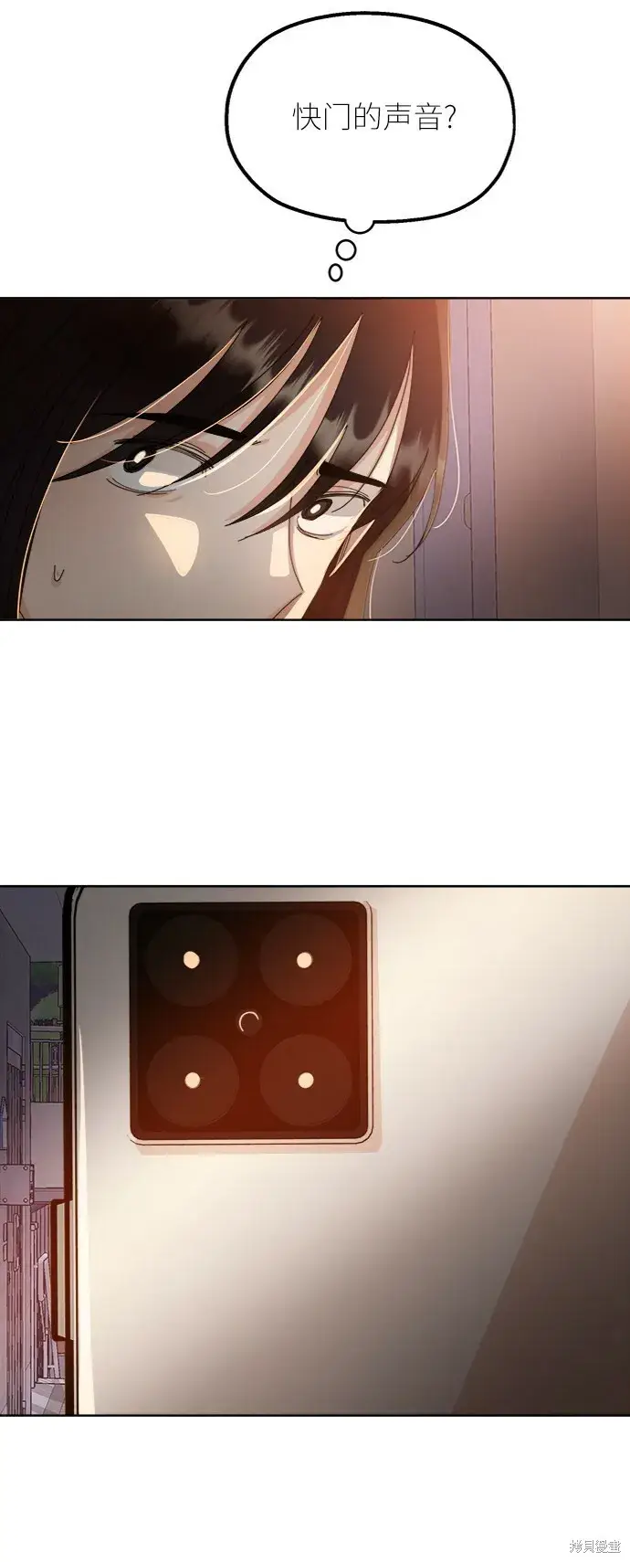 《金字塔游戏》第68话图43