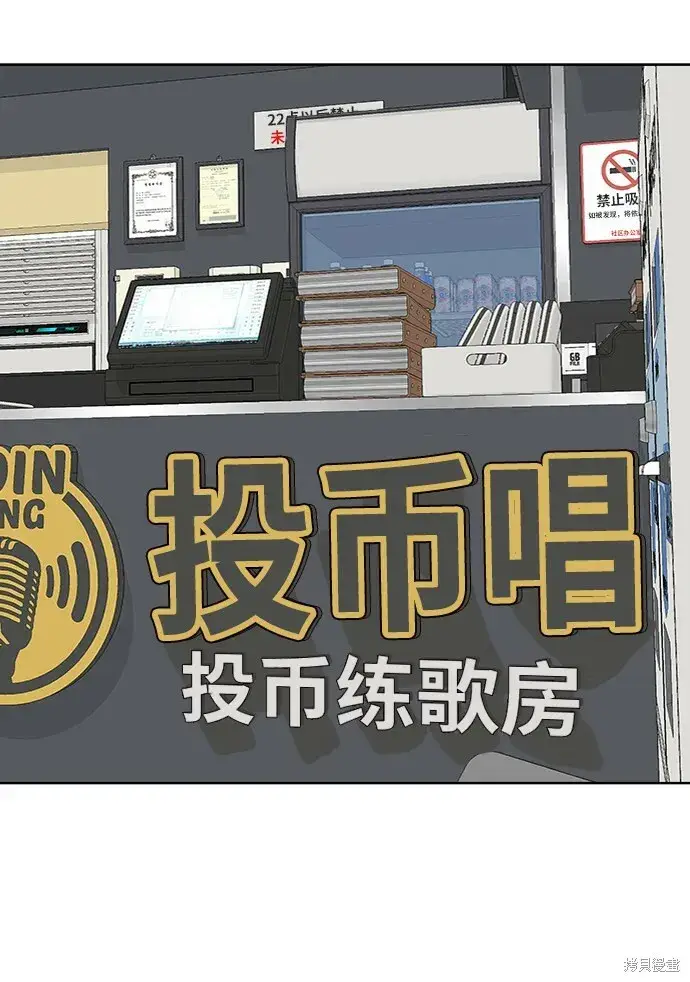 《金字塔游戏》第68话图46