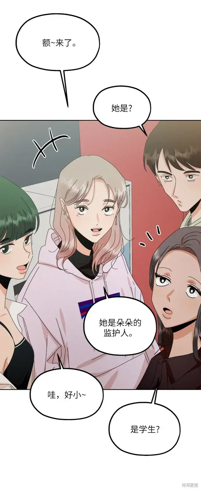 《金字塔游戏》第68话图48