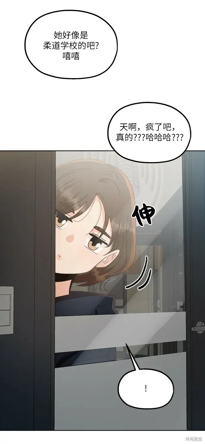 《金字塔游戏》第68话图50