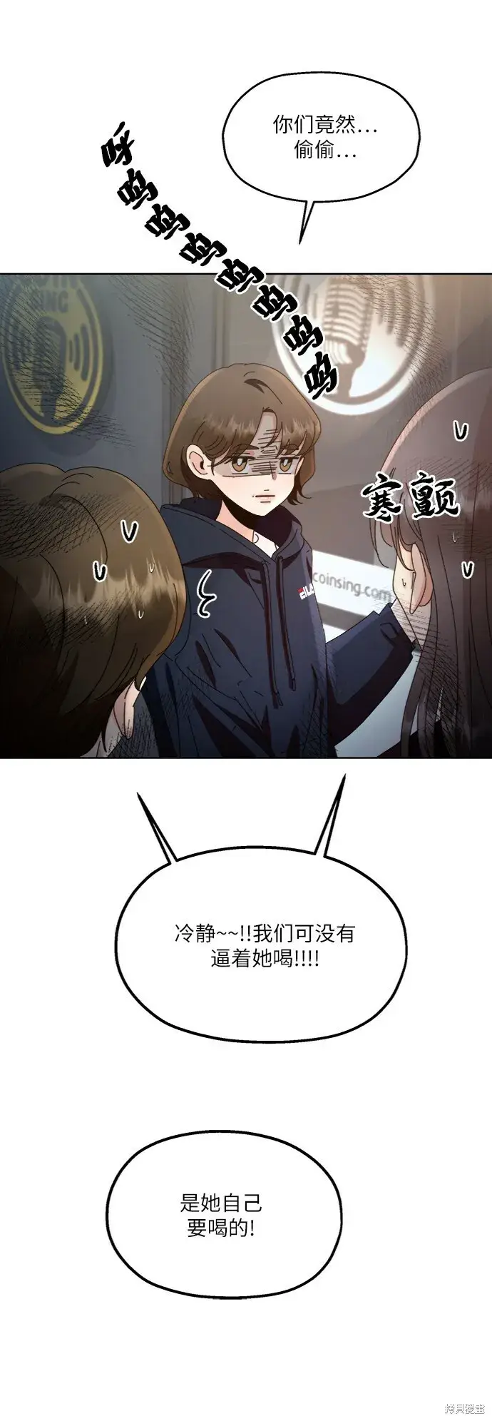 《金字塔游戏》第68话图52
