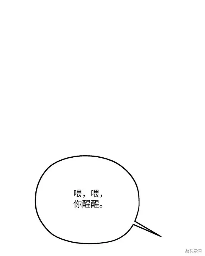 《金字塔游戏》第68话图53