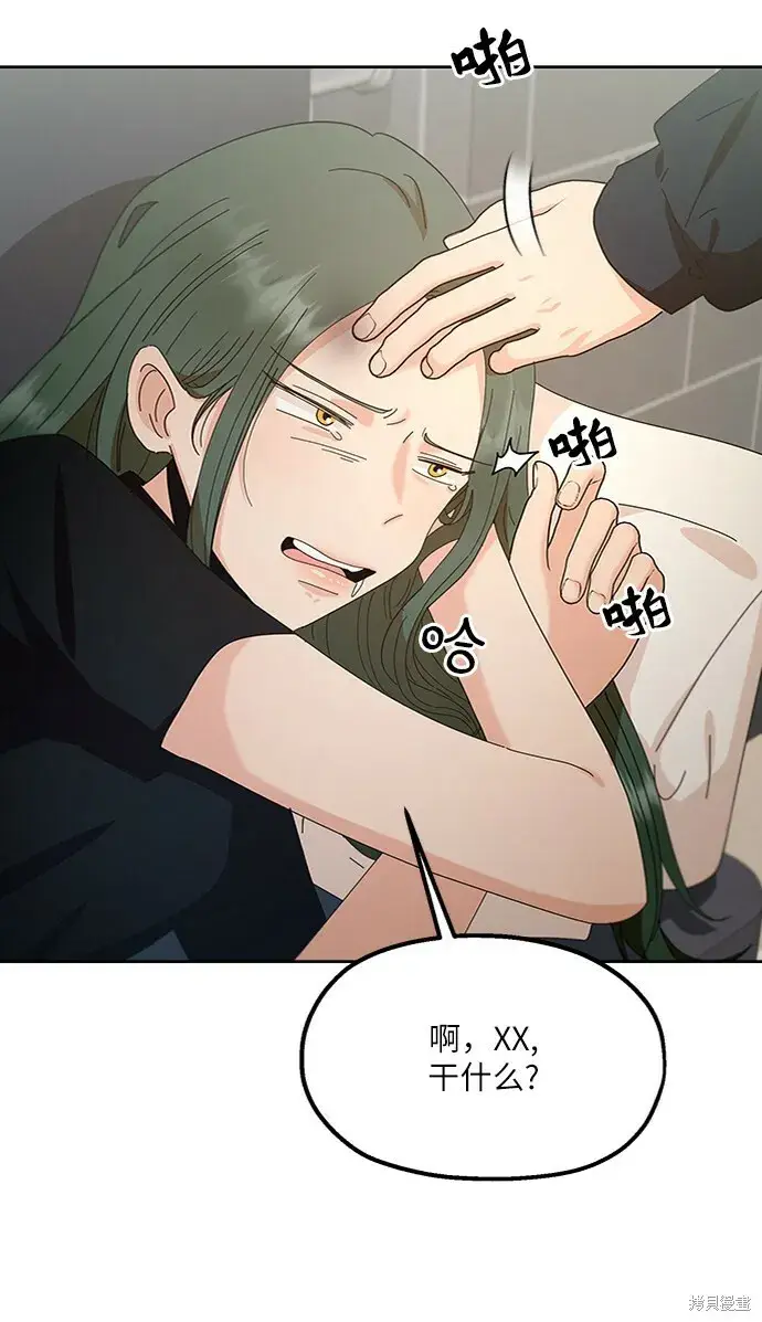 《金字塔游戏》第68话图54