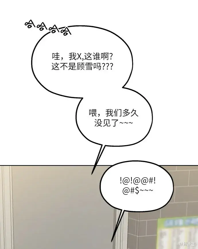 《金字塔游戏》第68话图55