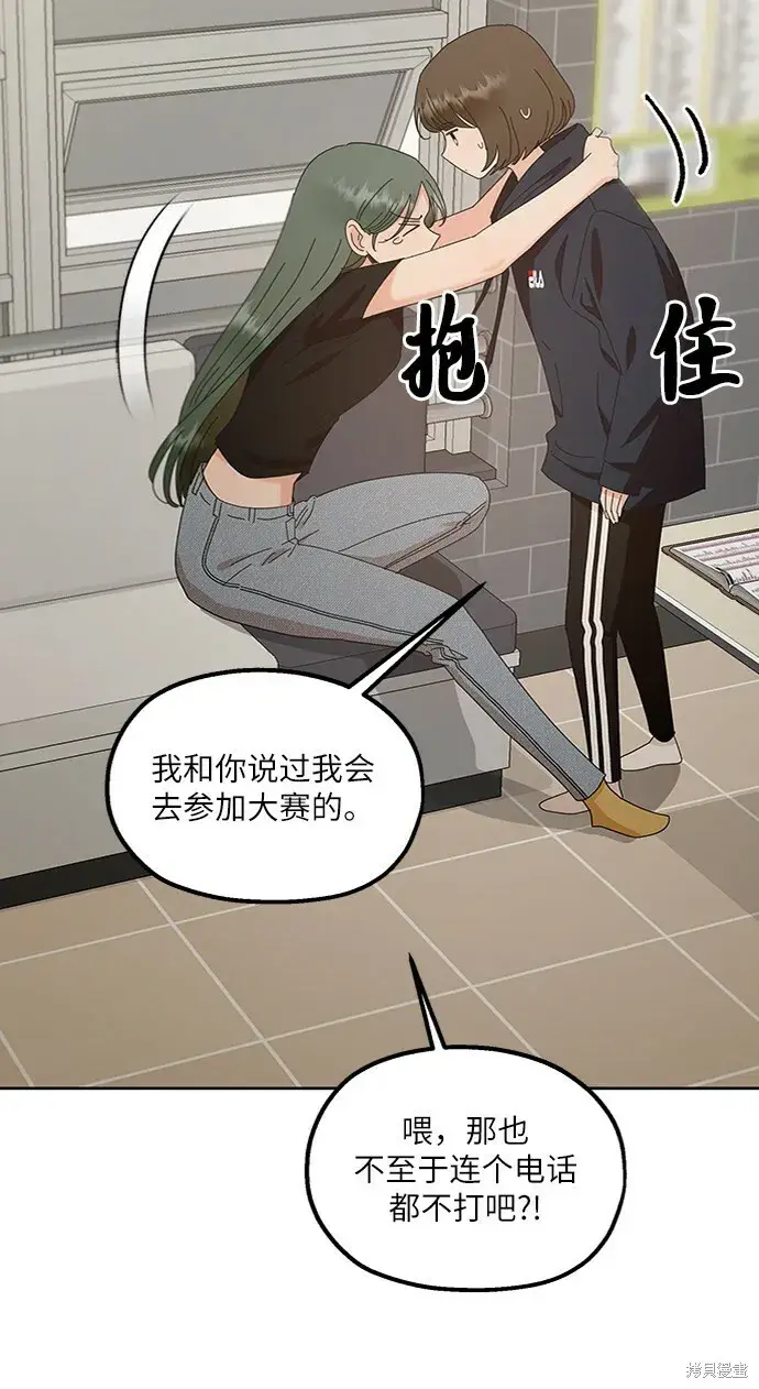 《金字塔游戏》第68话图56