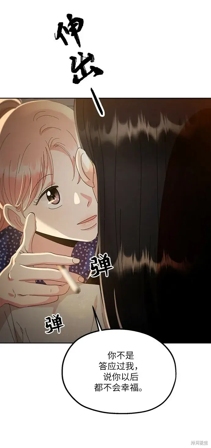 《金字塔游戏》第68话图6