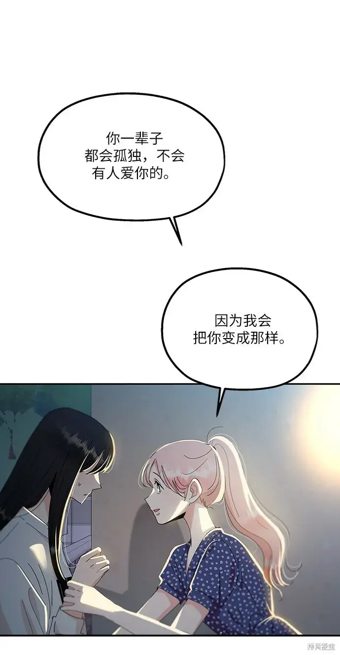 《金字塔游戏》第68话图63