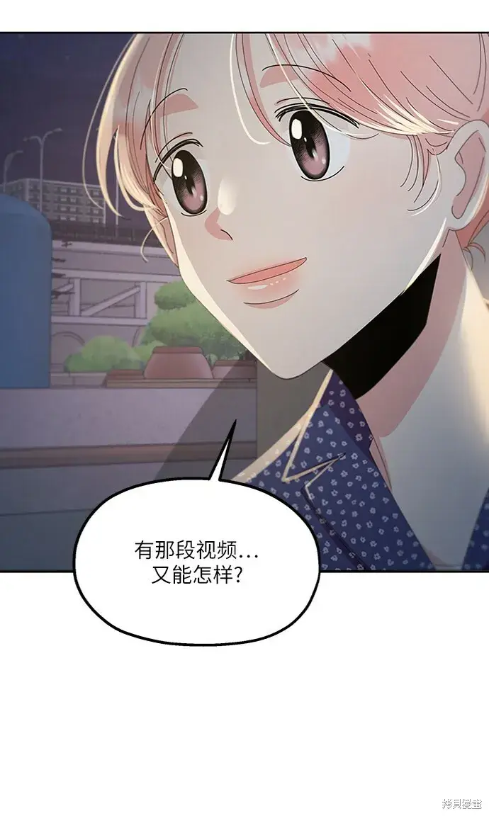 《金字塔游戏》第68话图70
