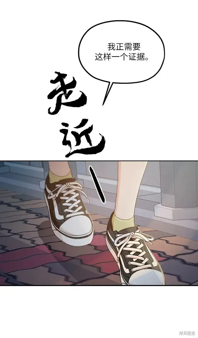 《金字塔游戏》第68话图71
