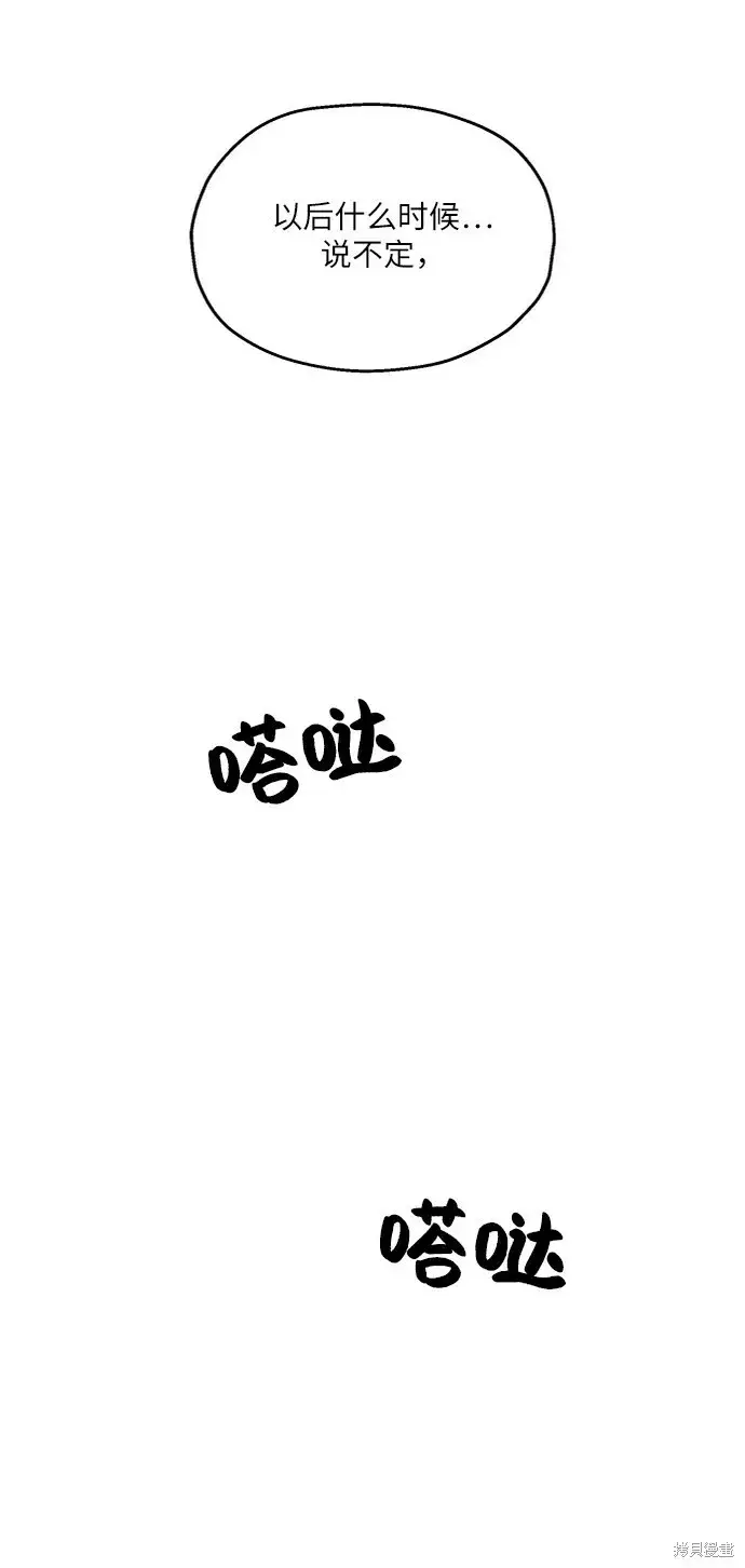 《金字塔游戏》第68话图72