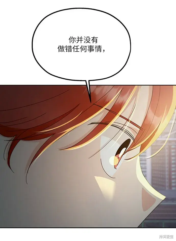 《金字塔游戏》第68话图81