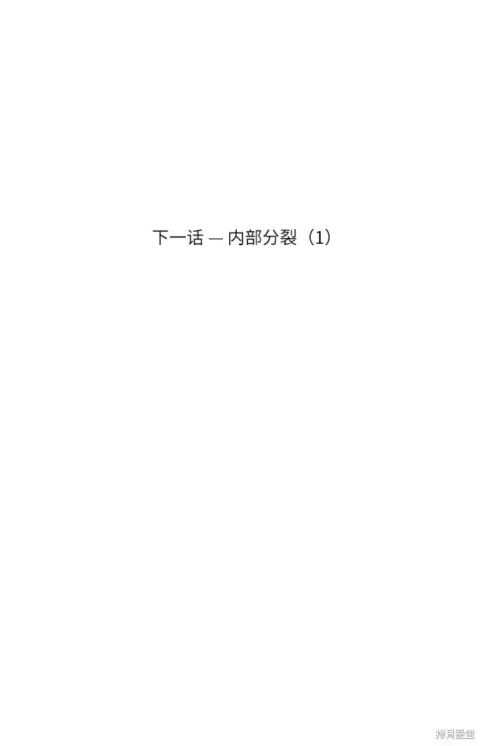 《金字塔游戏》第68话图90