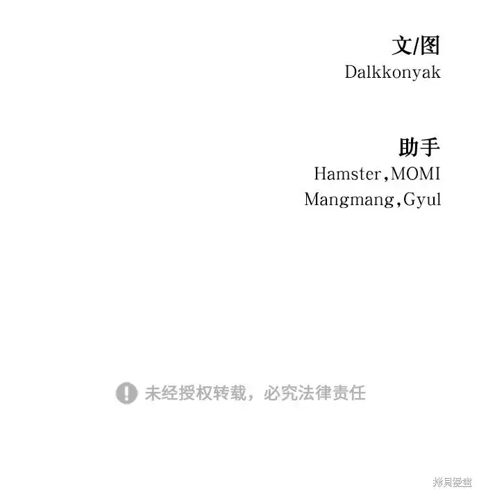 《金字塔游戏》第68话图91