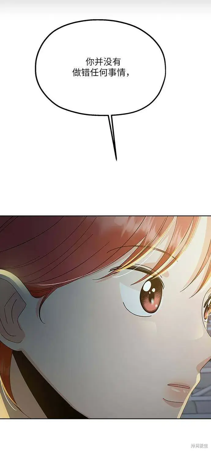 《金字塔游戏》第69话图11