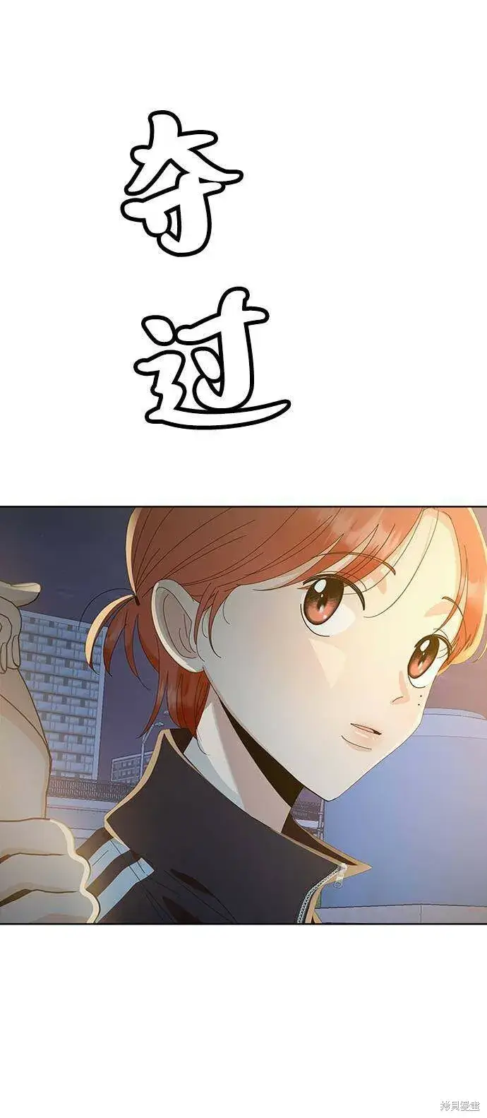 《金字塔游戏》第69话图14