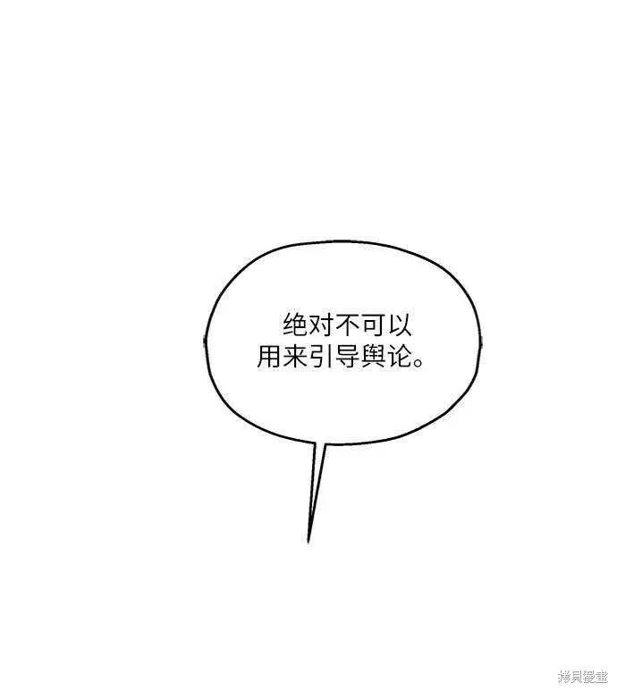 《金字塔游戏》第69话图16