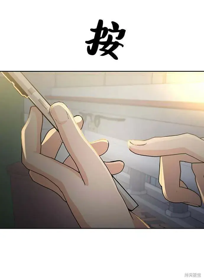 《金字塔游戏》第69话图18