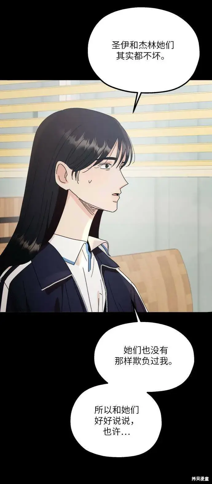 《金字塔游戏》第69话图2