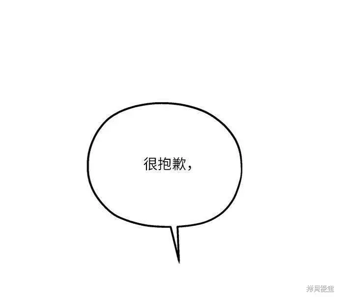 《金字塔游戏》第69话图20