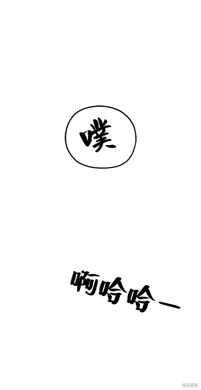 《金字塔游戏》第69话图24