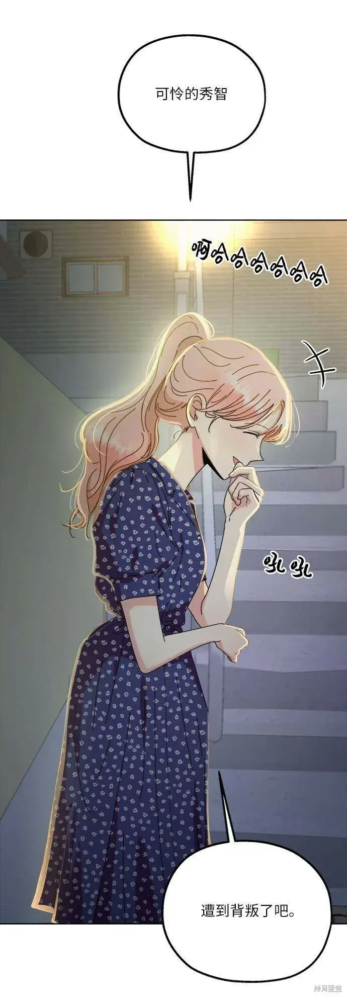 《金字塔游戏》第69话图25