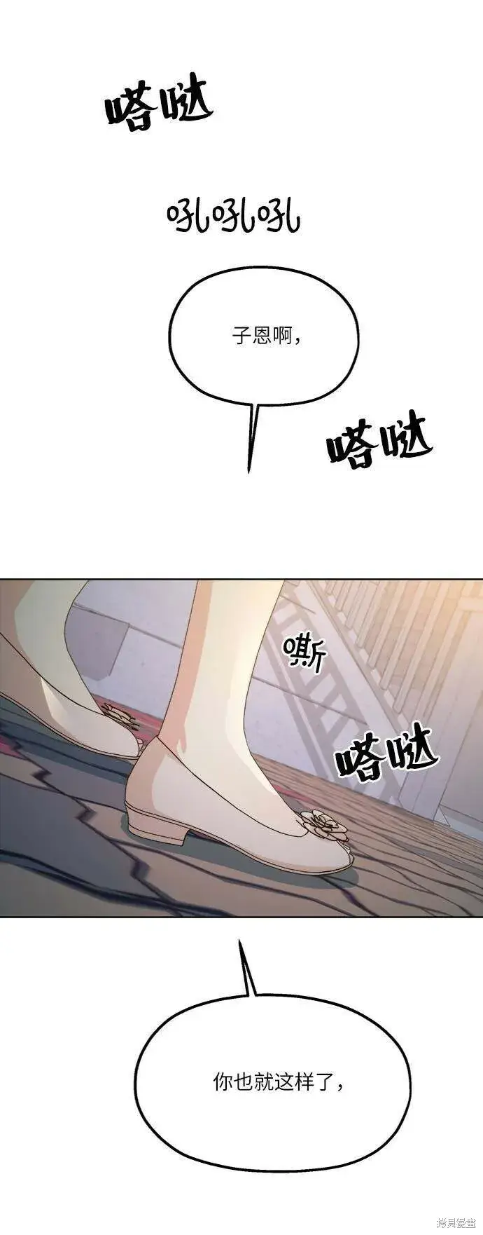 《金字塔游戏》第69话图28