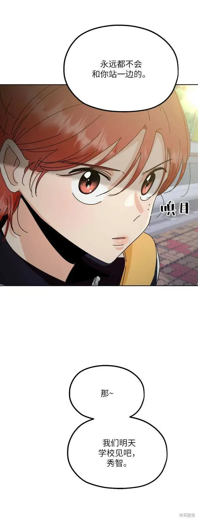 《金字塔游戏》第69话图33