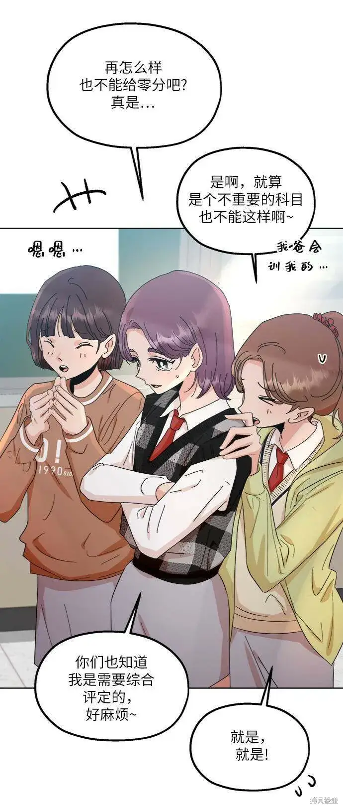 《金字塔游戏》第69话图45