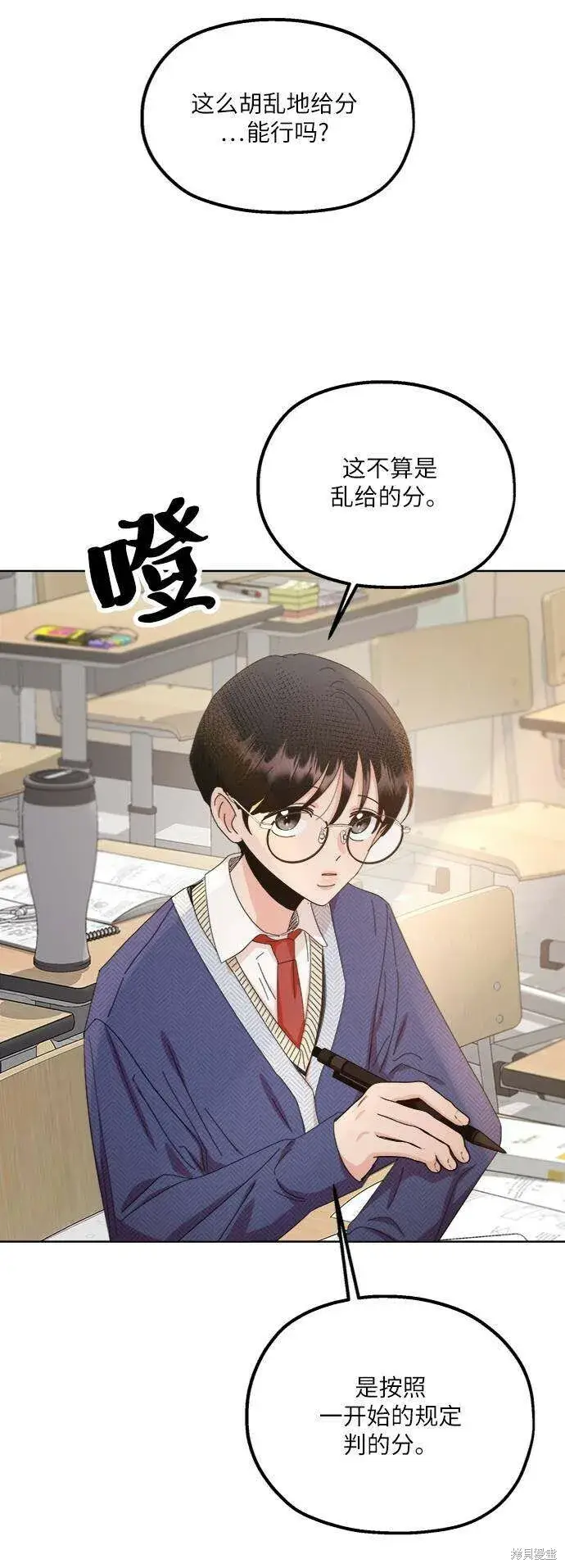 《金字塔游戏》第69话图46