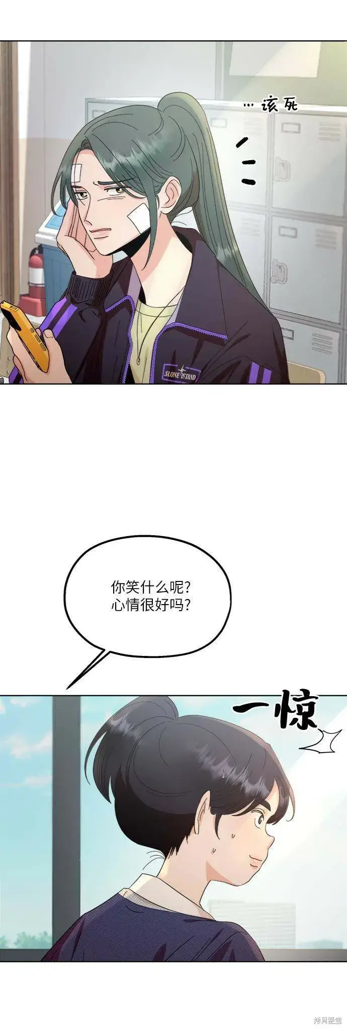 《金字塔游戏》第69话图48
