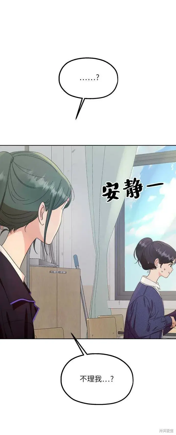 《金字塔游戏》第69话图49