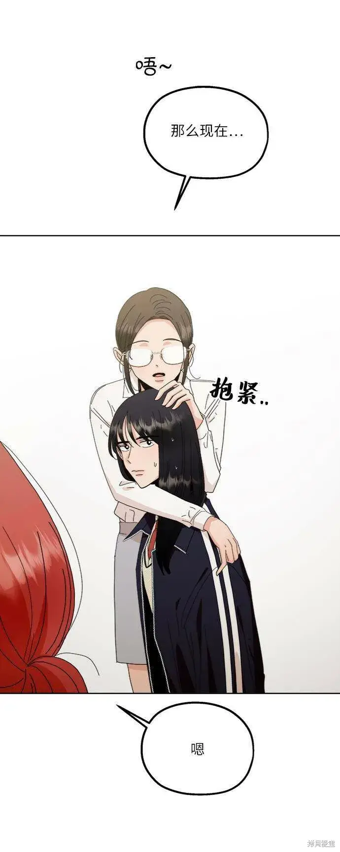 《金字塔游戏》第69话图56