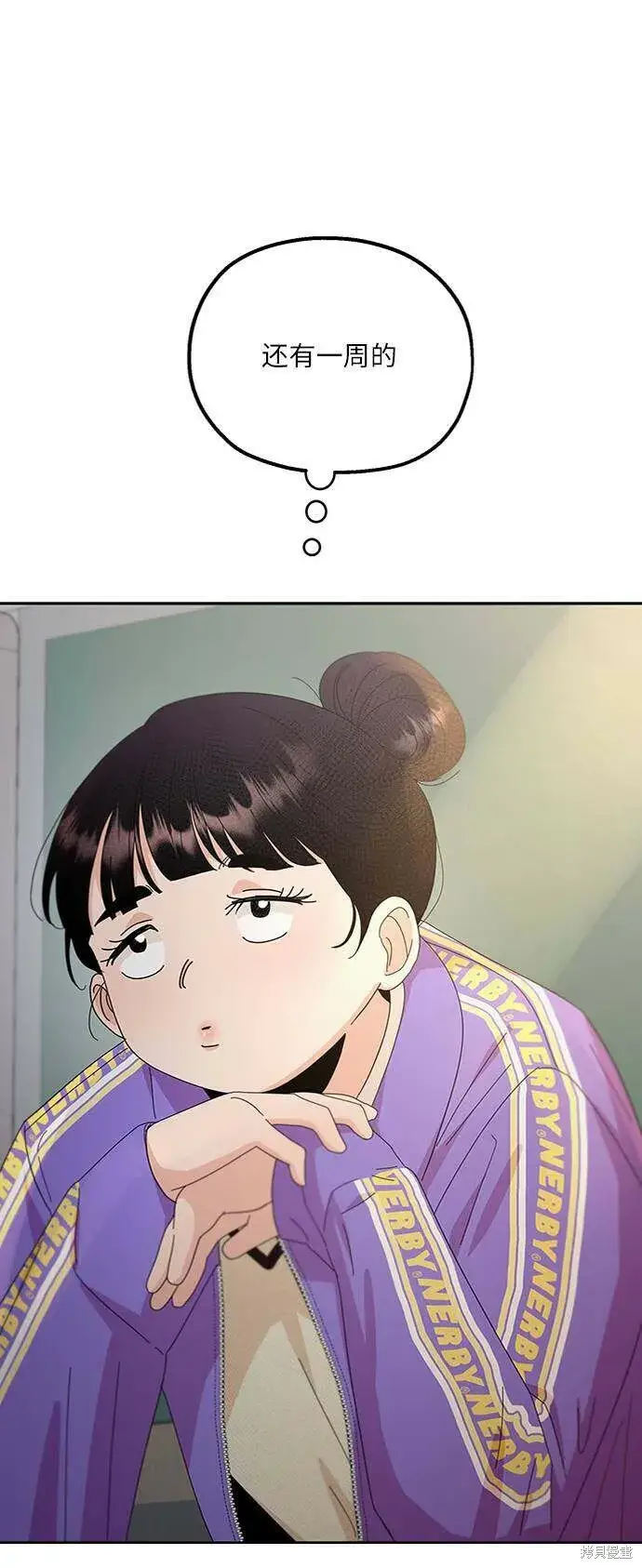《金字塔游戏》第69话图60