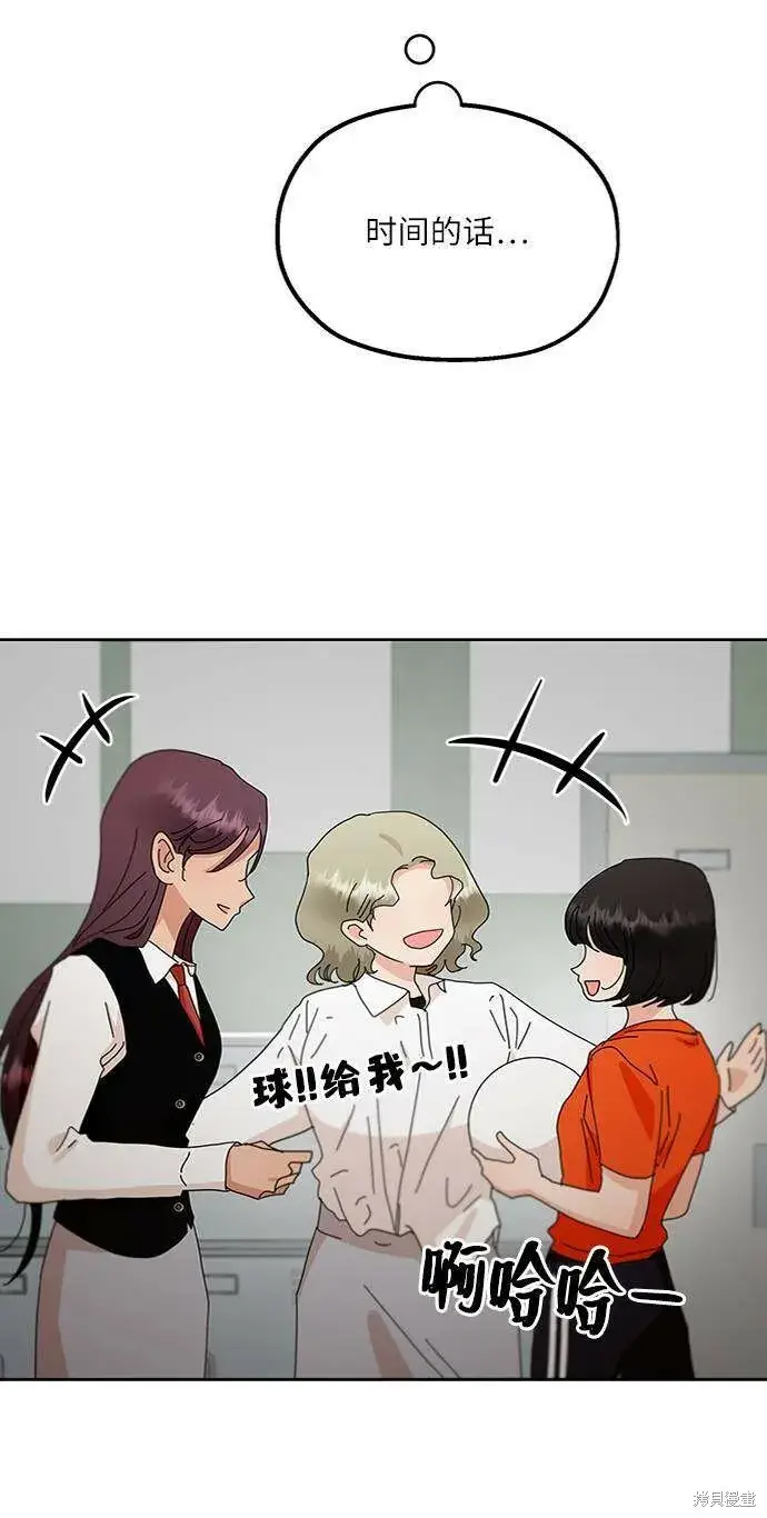 《金字塔游戏》第69话图61