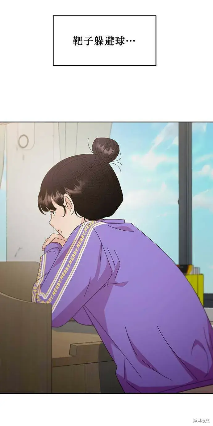 《金字塔游戏》第69话图62
