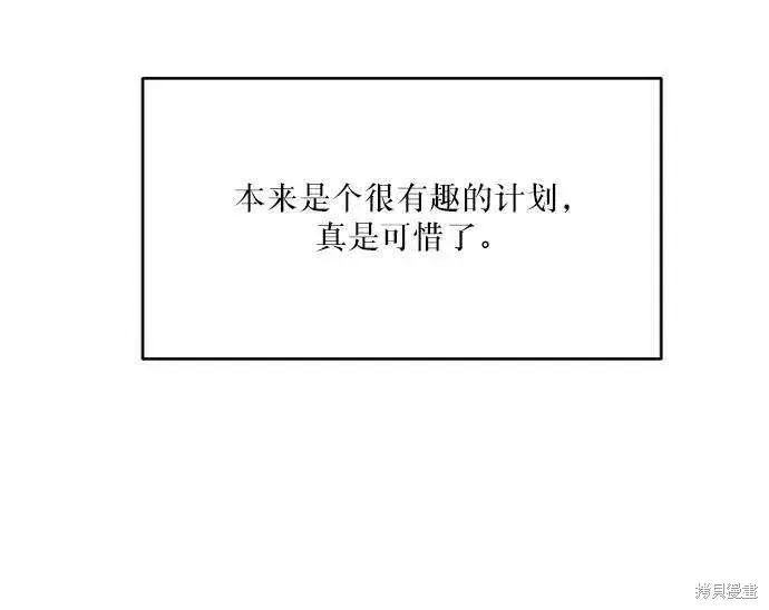 《金字塔游戏》第69话图63