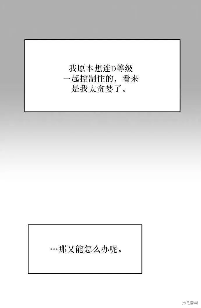 《金字塔游戏》第69话图65