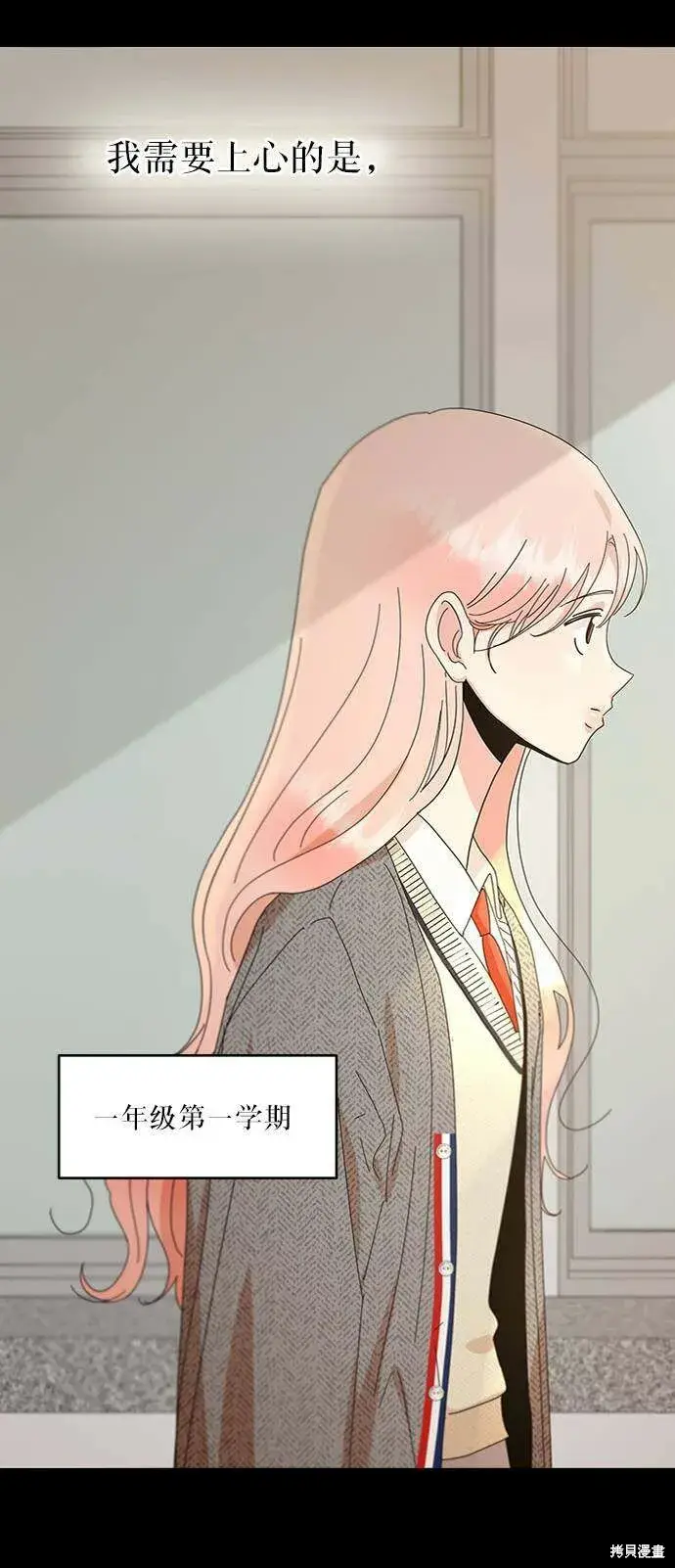 《金字塔游戏》第69话图67