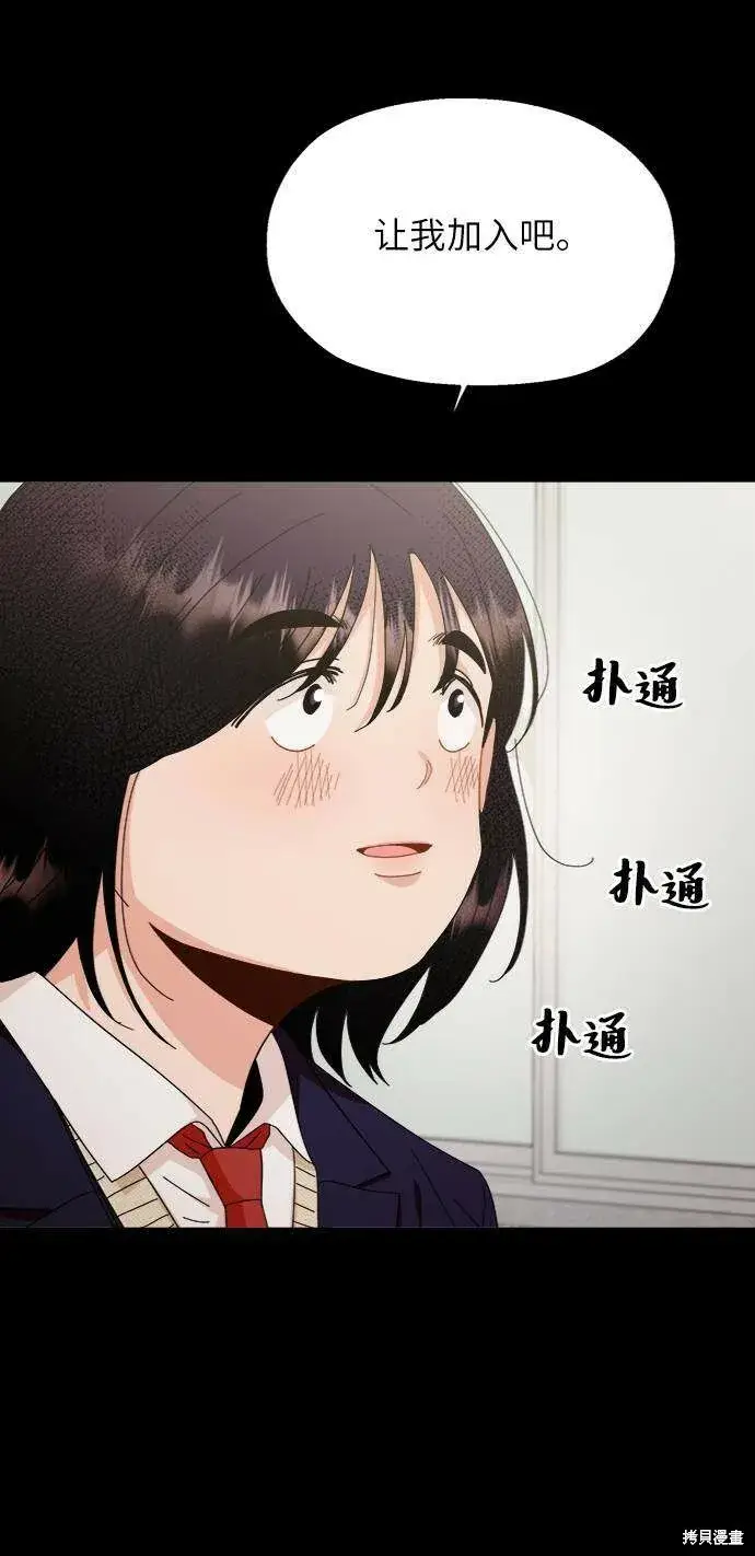 《金字塔游戏》第69话图71