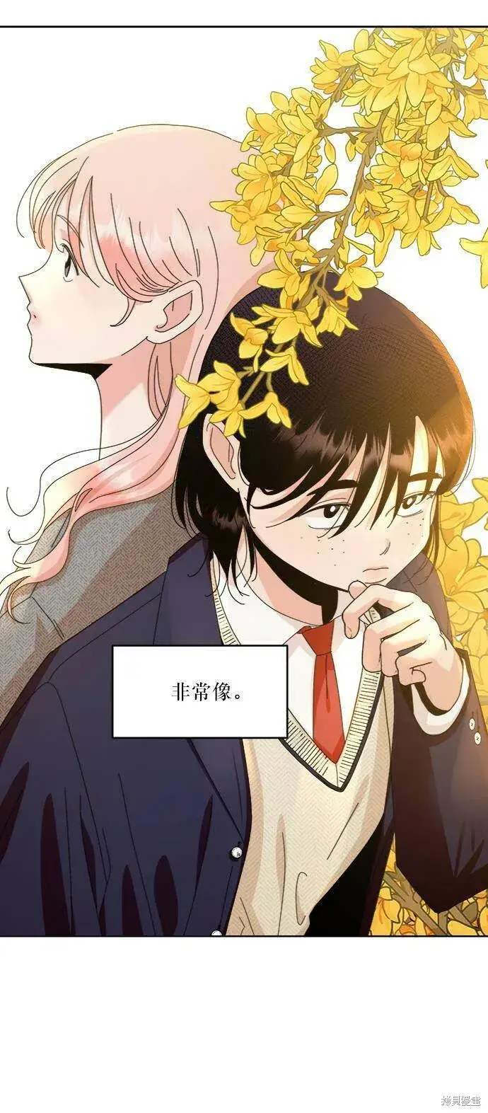 《金字塔游戏》第69话图78