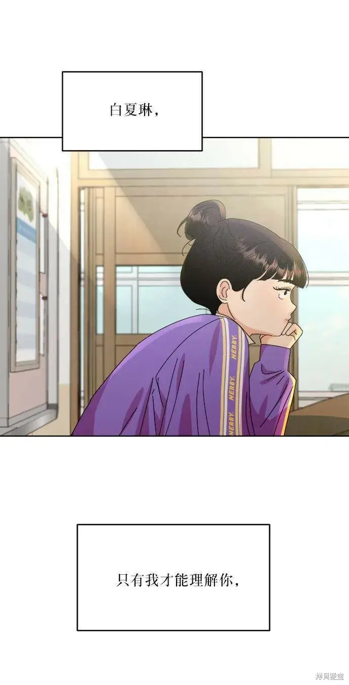 《金字塔游戏》第69话图79