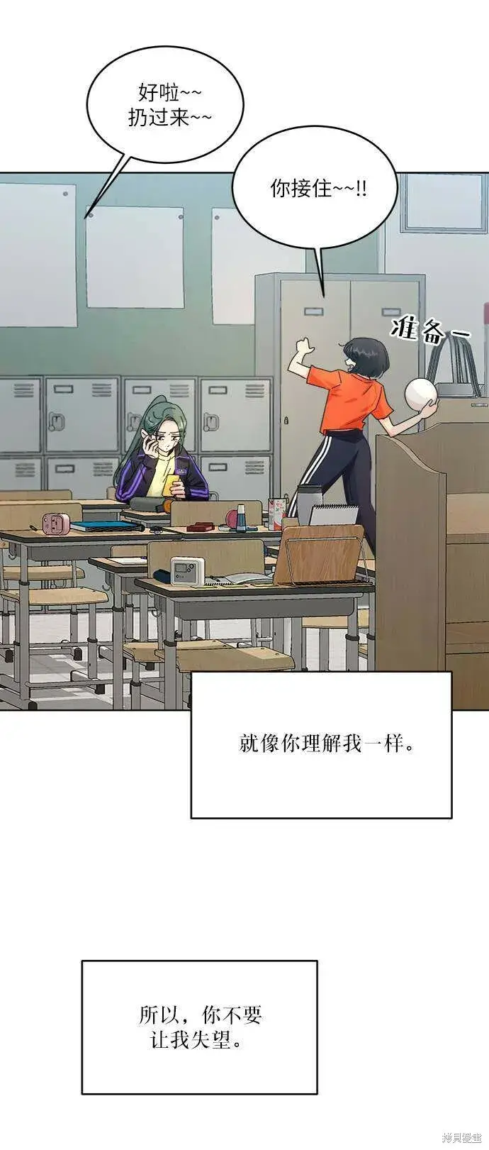 《金字塔游戏》第69话图80