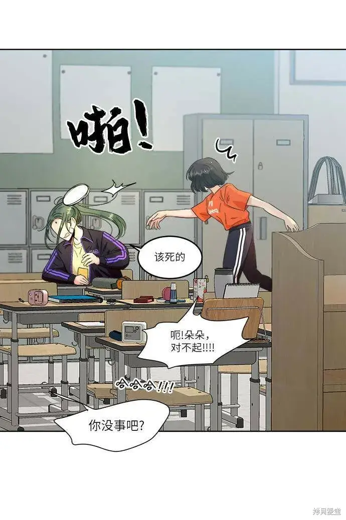 《金字塔游戏》第69话图81