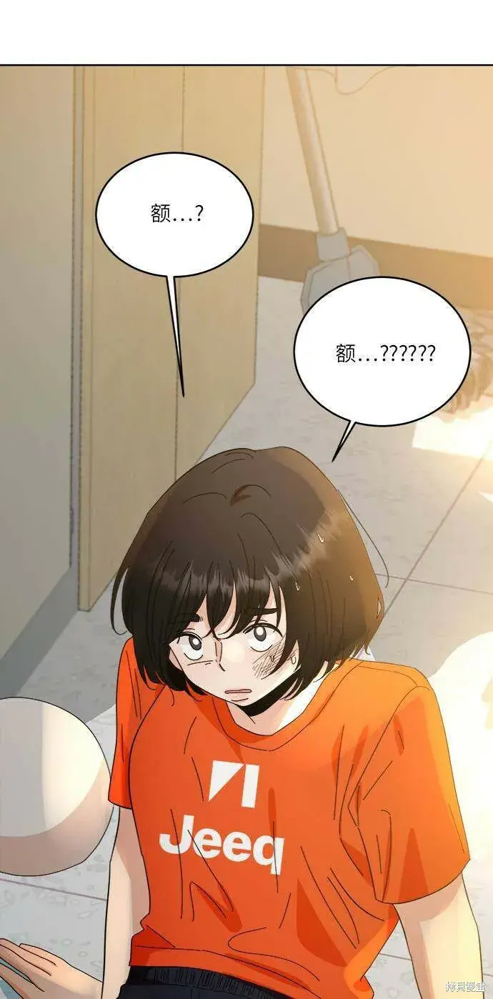 《金字塔游戏》第69话图85