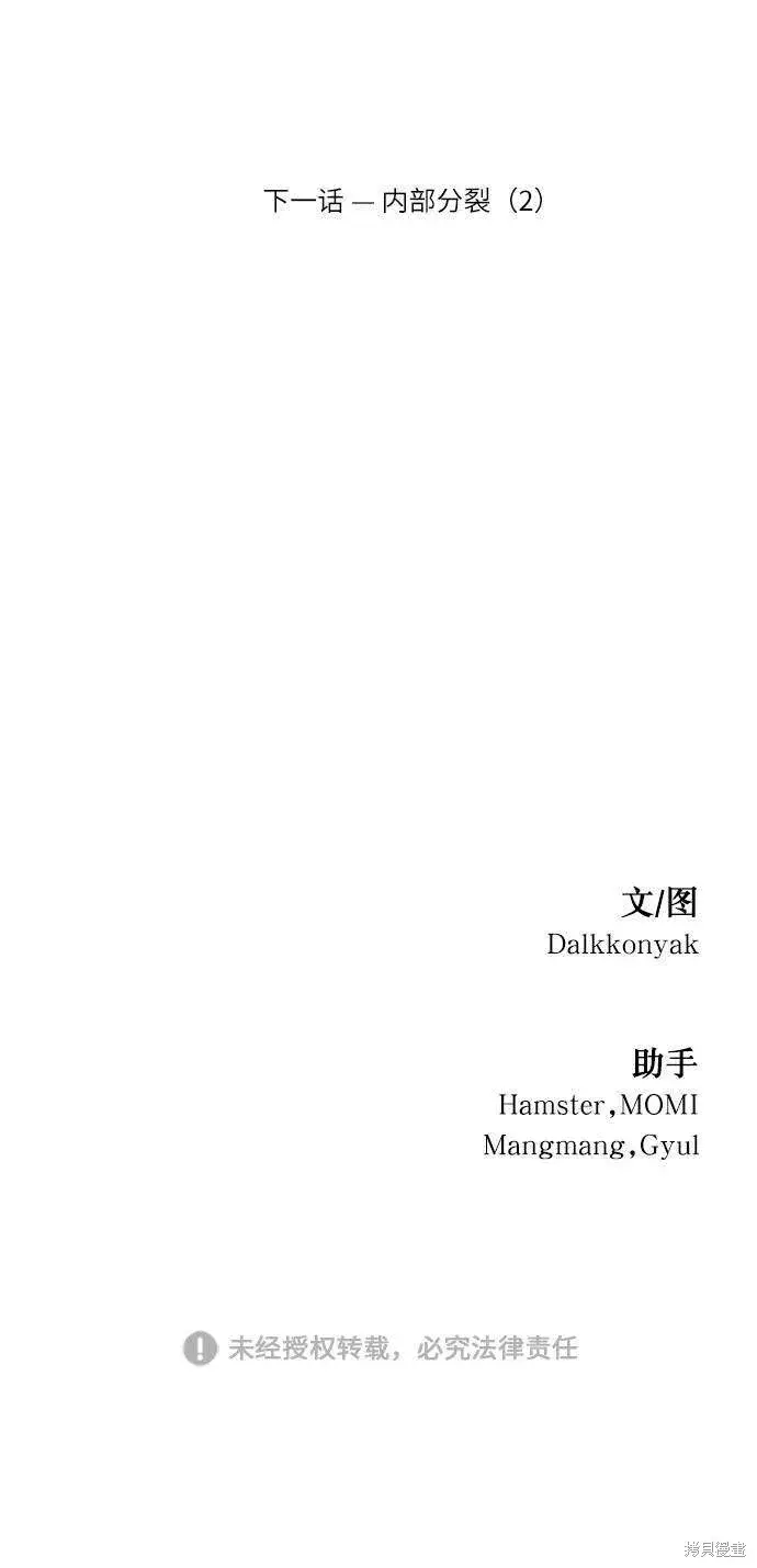 《金字塔游戏》第69话图88