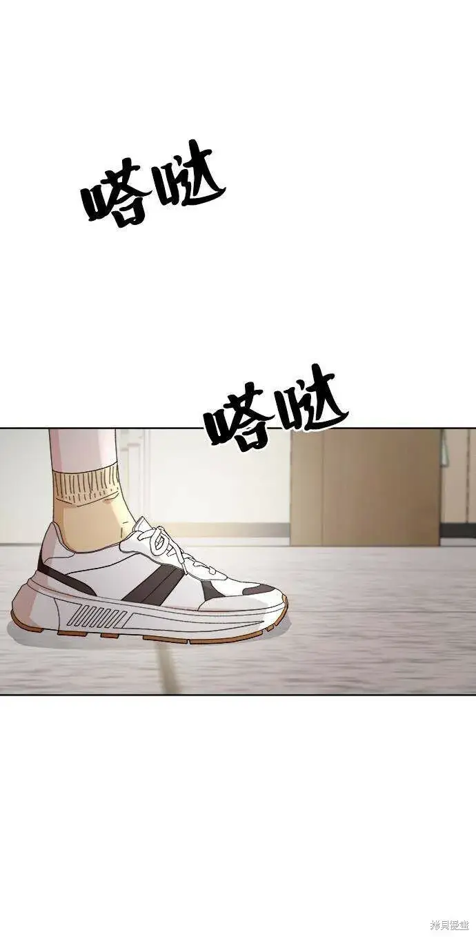 《金字塔游戏》第70话图15
